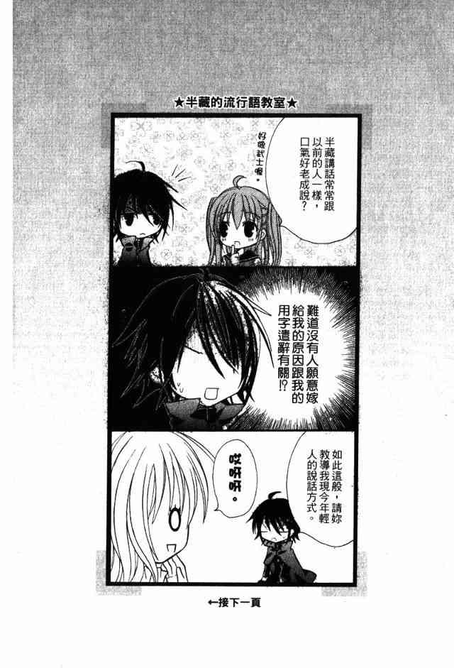 东京无邪 - 第02卷 - 第172张图