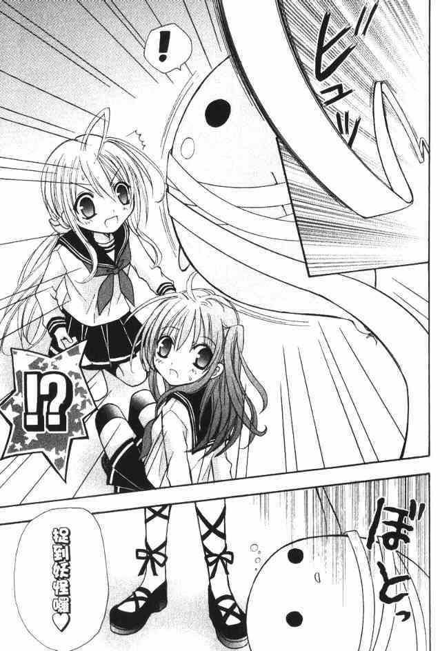 东京无邪 - 第02卷 - 第27张图