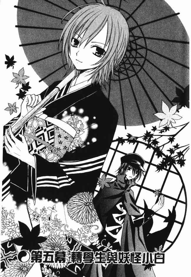 东京无邪 - 第02卷 - 第6张图