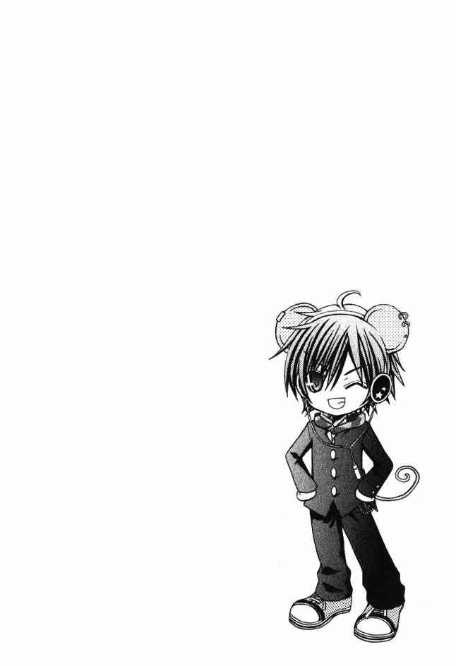 东京无邪 - 第02卷 - 第70张图