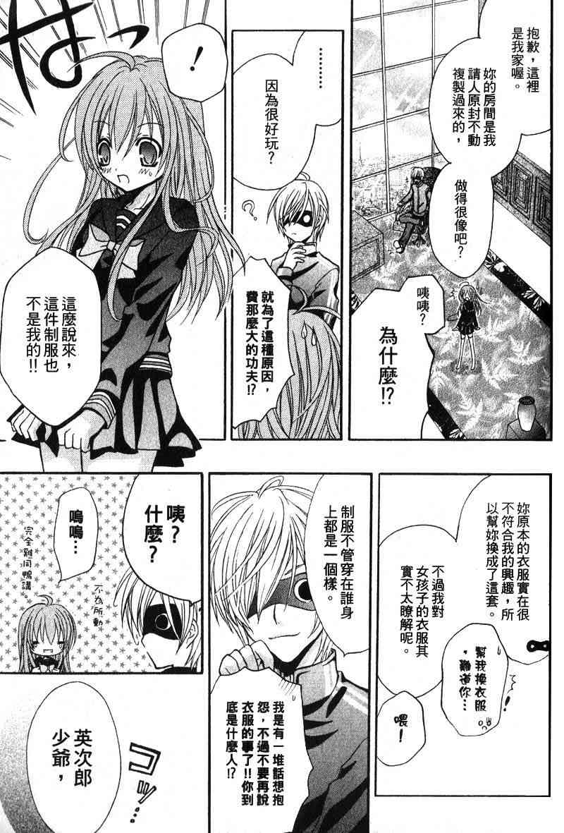 东京无邪 - 第04卷 - 第107张图