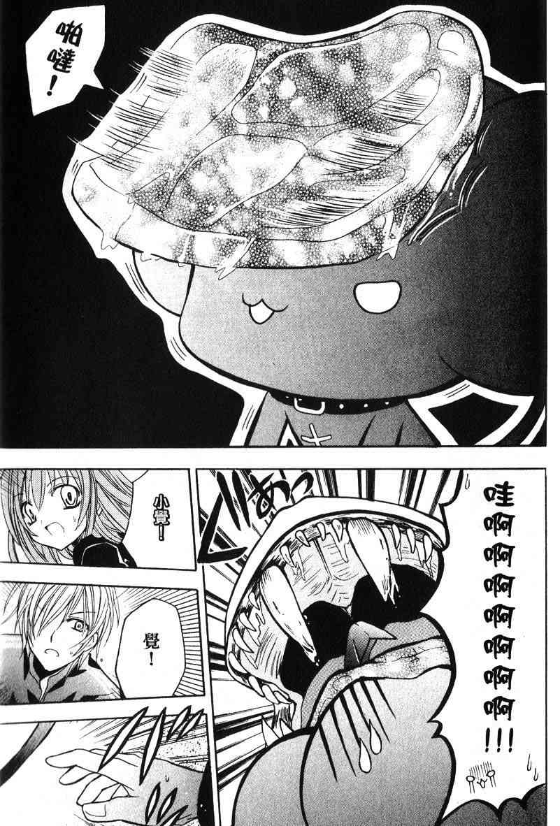 东京无邪 - 第04卷 - 第129张图