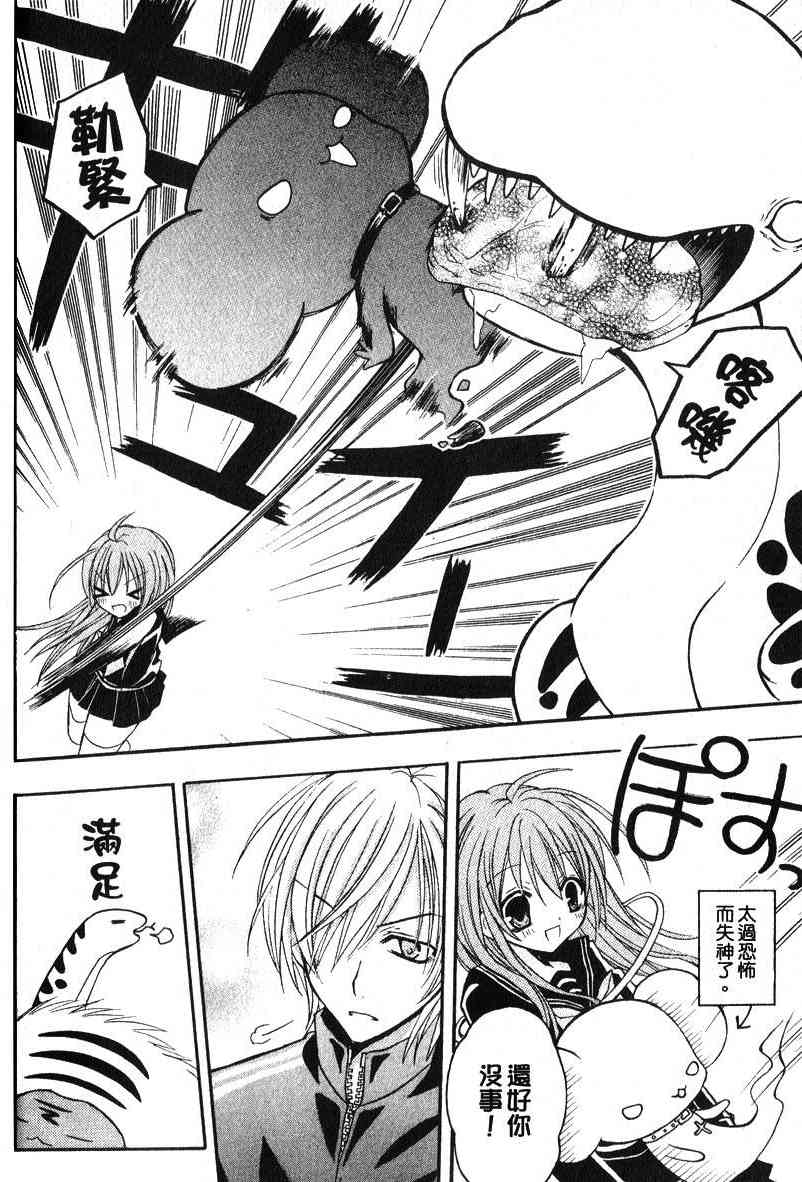 东京无邪 - 第04卷 - 第130张图