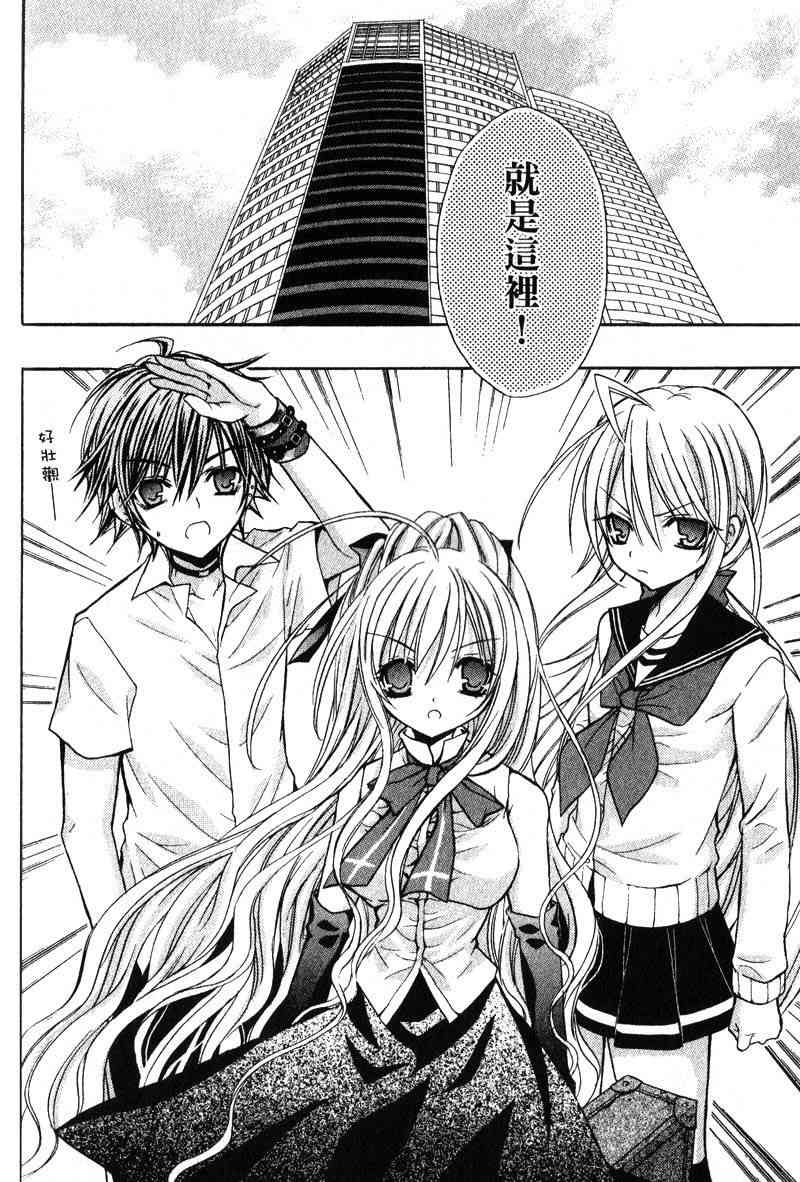 东京无邪 - 第04卷 - 第134张图