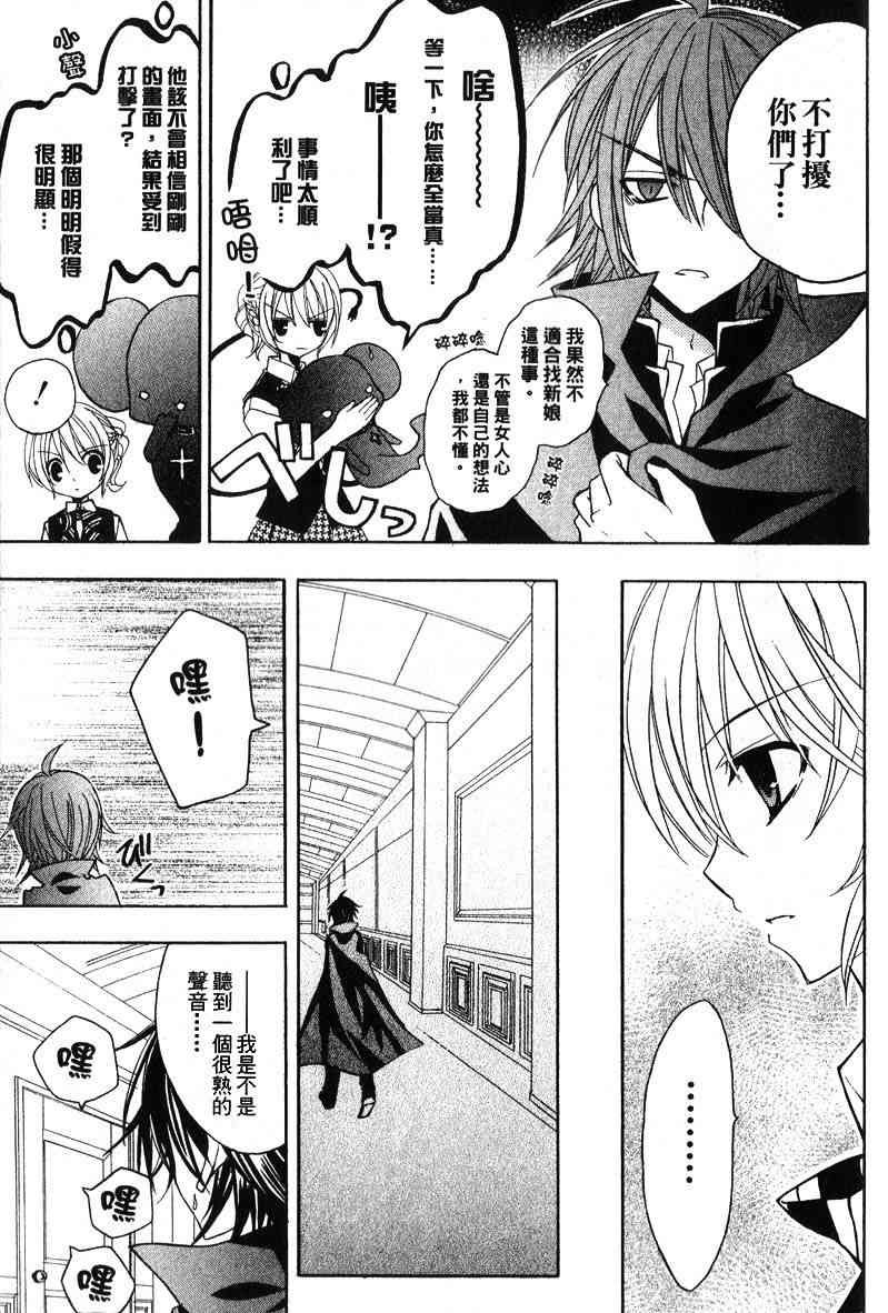 东京无邪 - 第04卷 - 第145张图