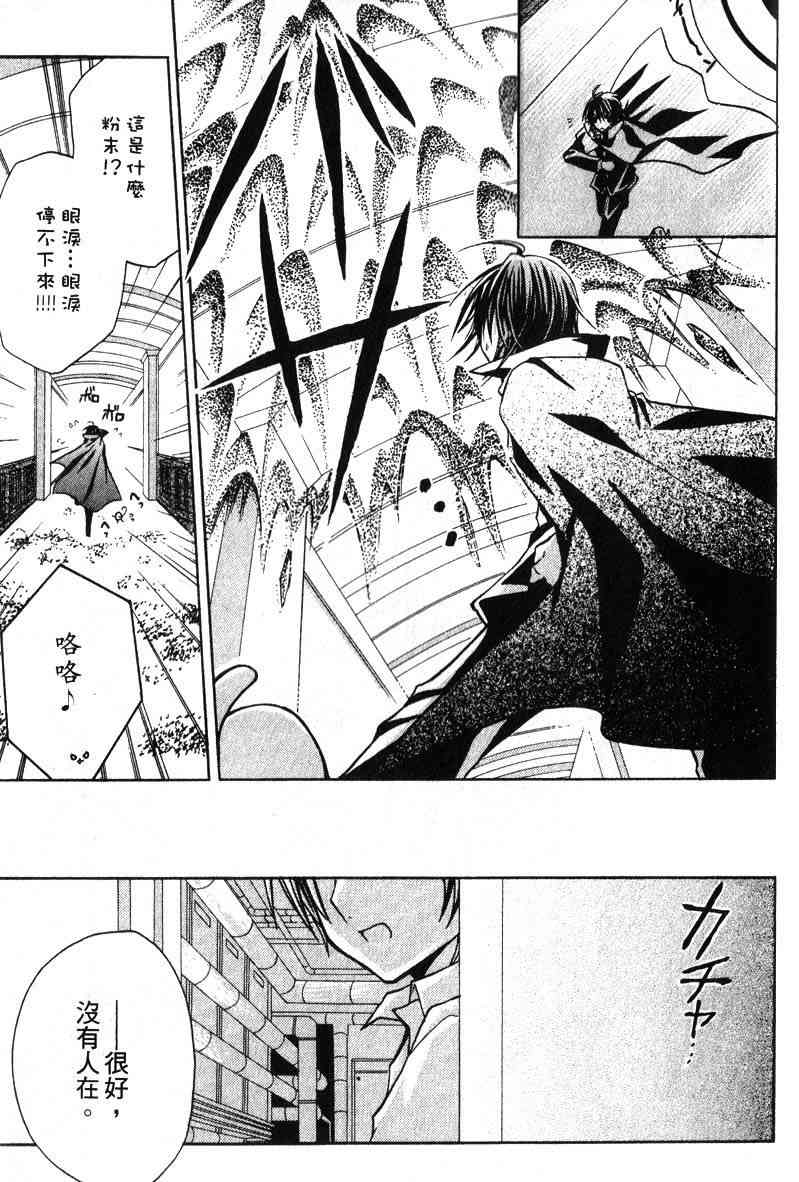 东京无邪 - 第04卷 - 第149张图