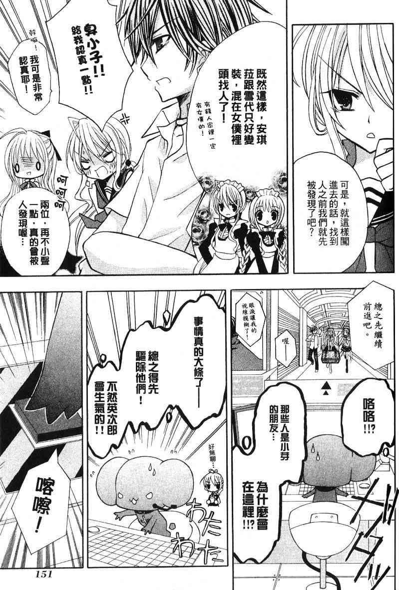 东京无邪 - 第04卷 - 第151张图