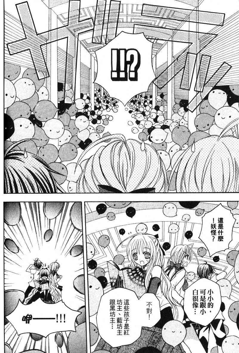 东京无邪 - 第04卷 - 第152张图