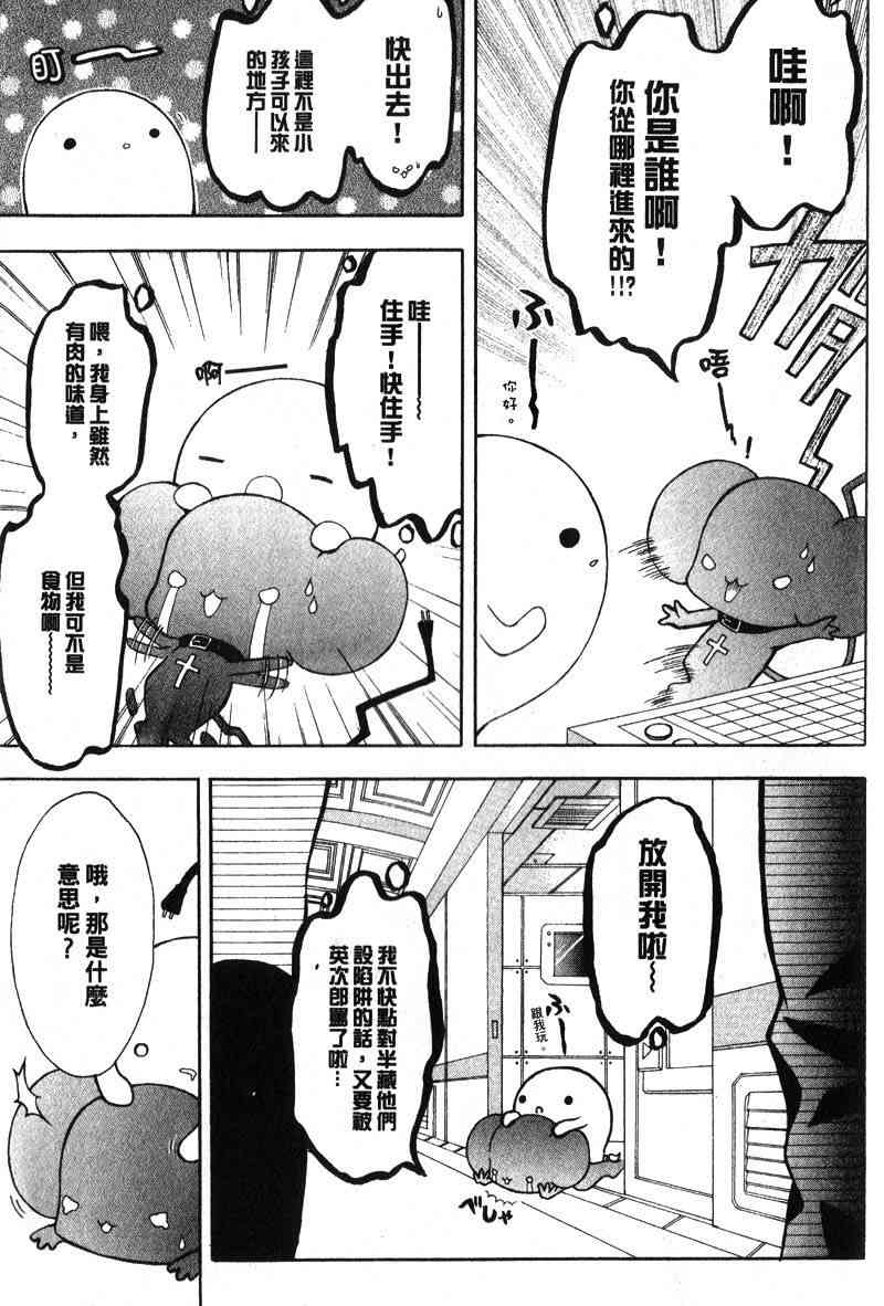 东京无邪 - 第04卷 - 第162张图