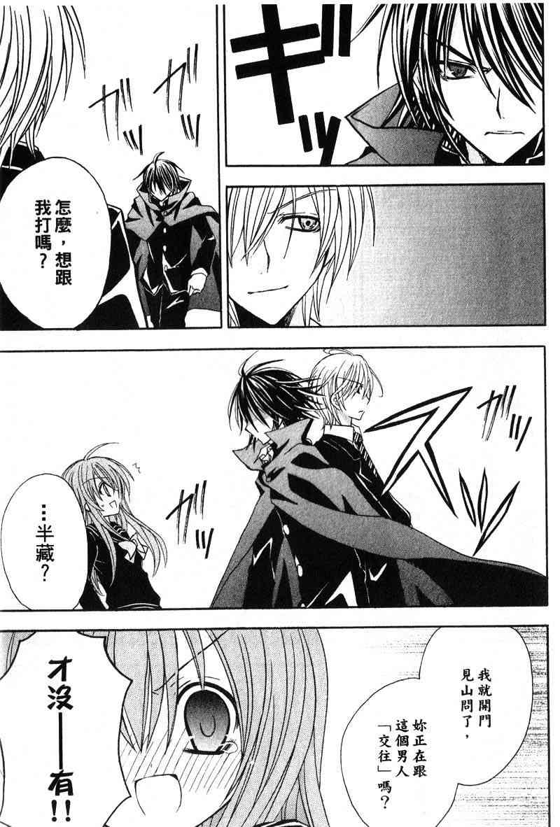 东京无邪 - 第04卷 - 第166张图