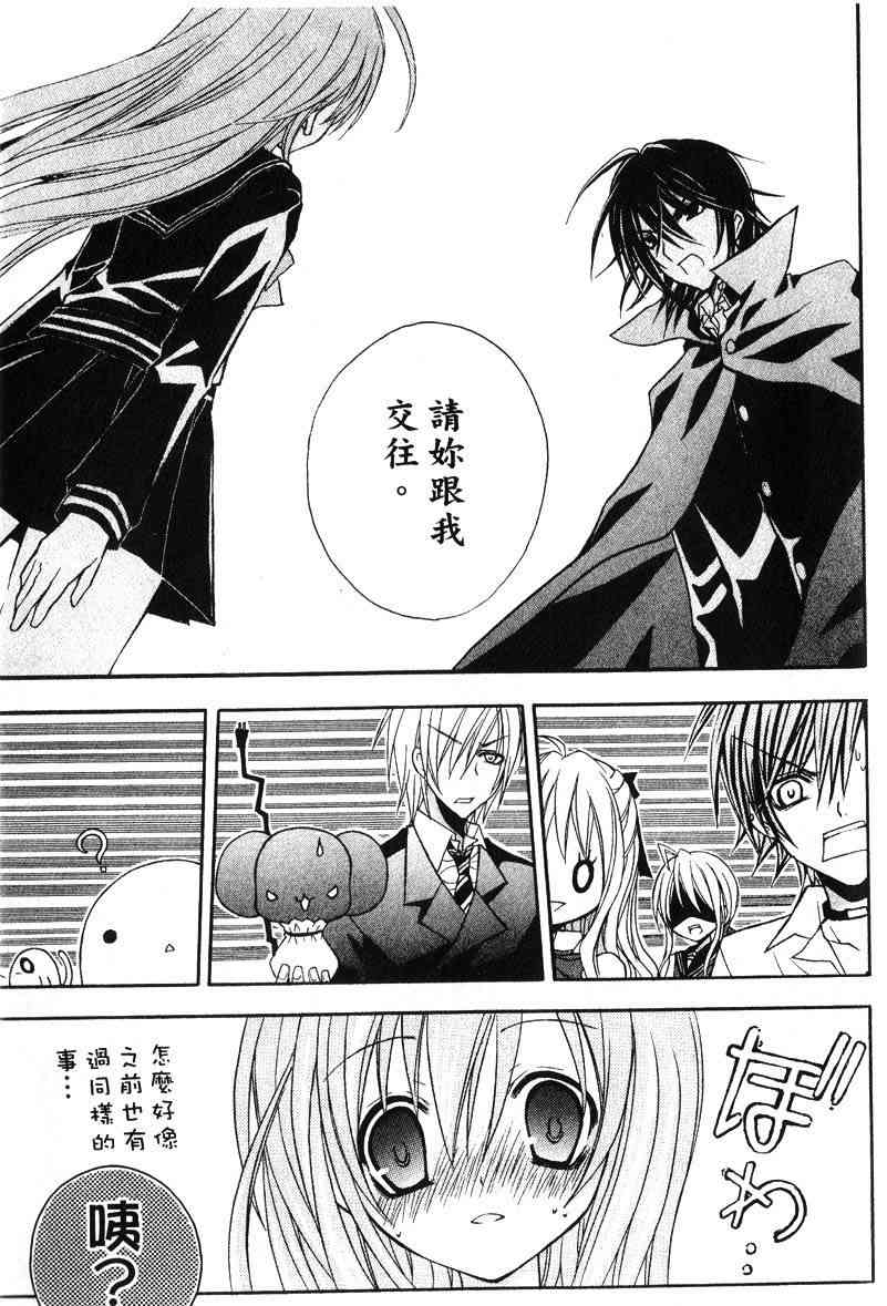 东京无邪 - 第04卷 - 第168张图