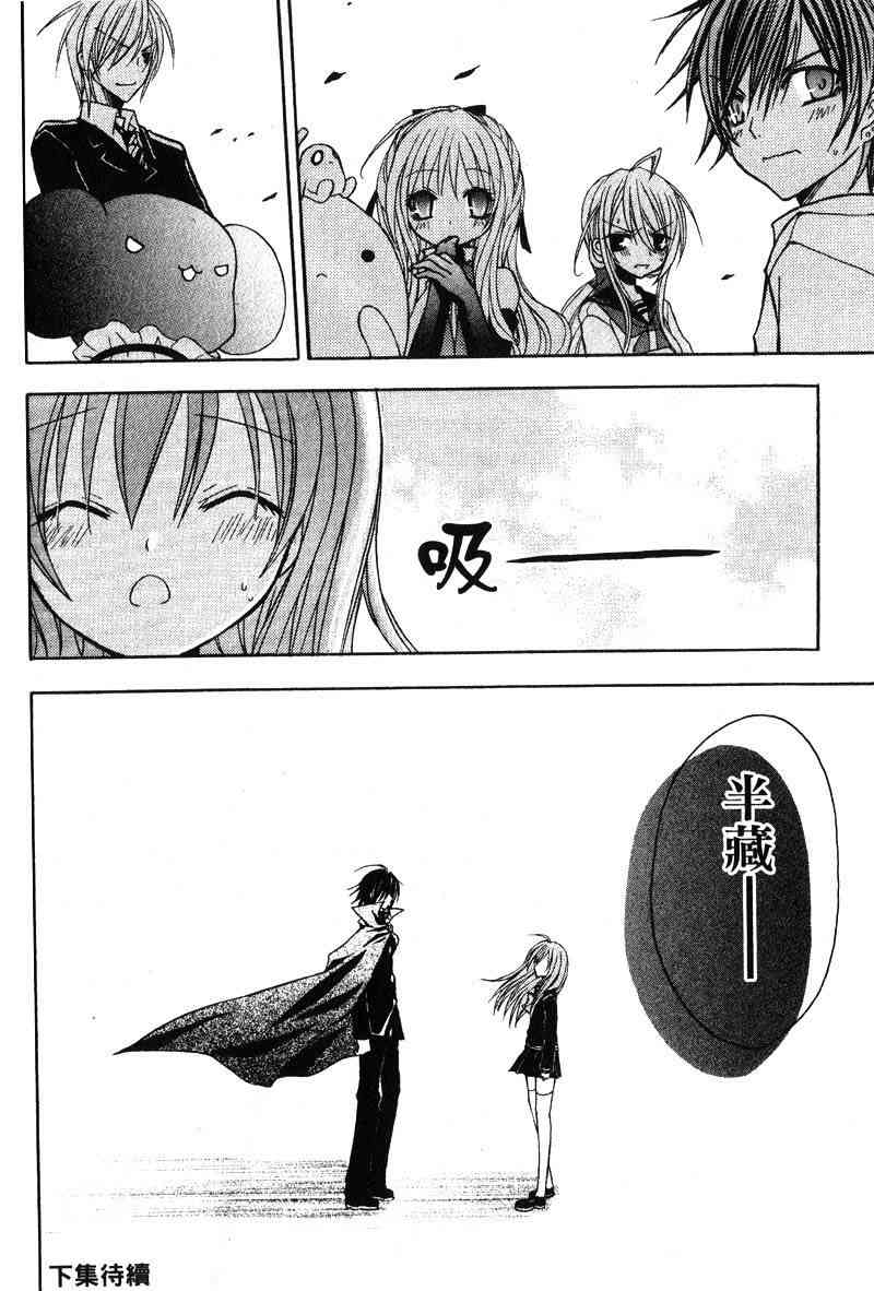 东京无邪 - 第04卷 - 第171张图