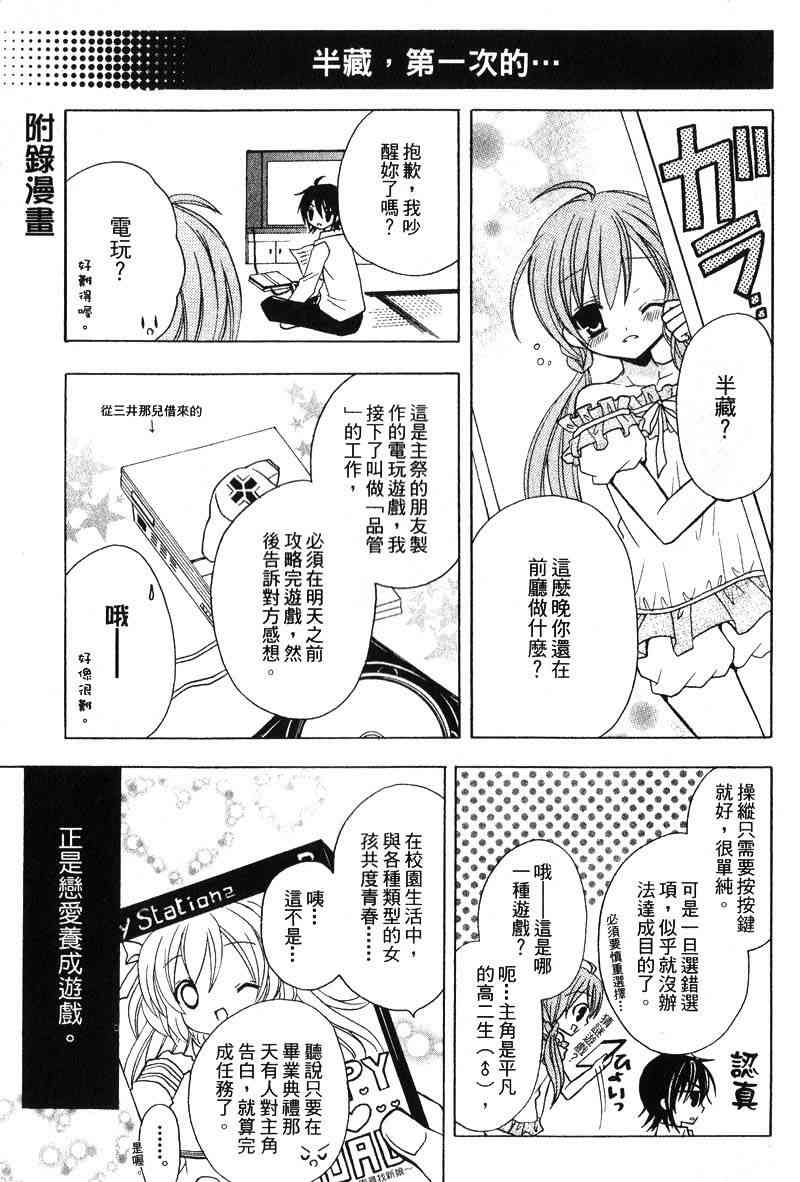 东京无邪 - 第04卷 - 第172张图