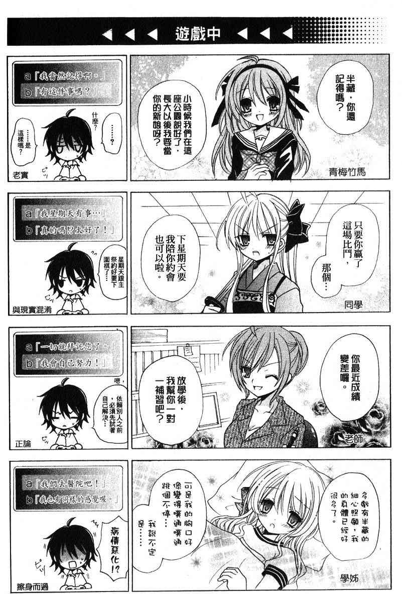 东京无邪 - 第04卷 - 第173张图