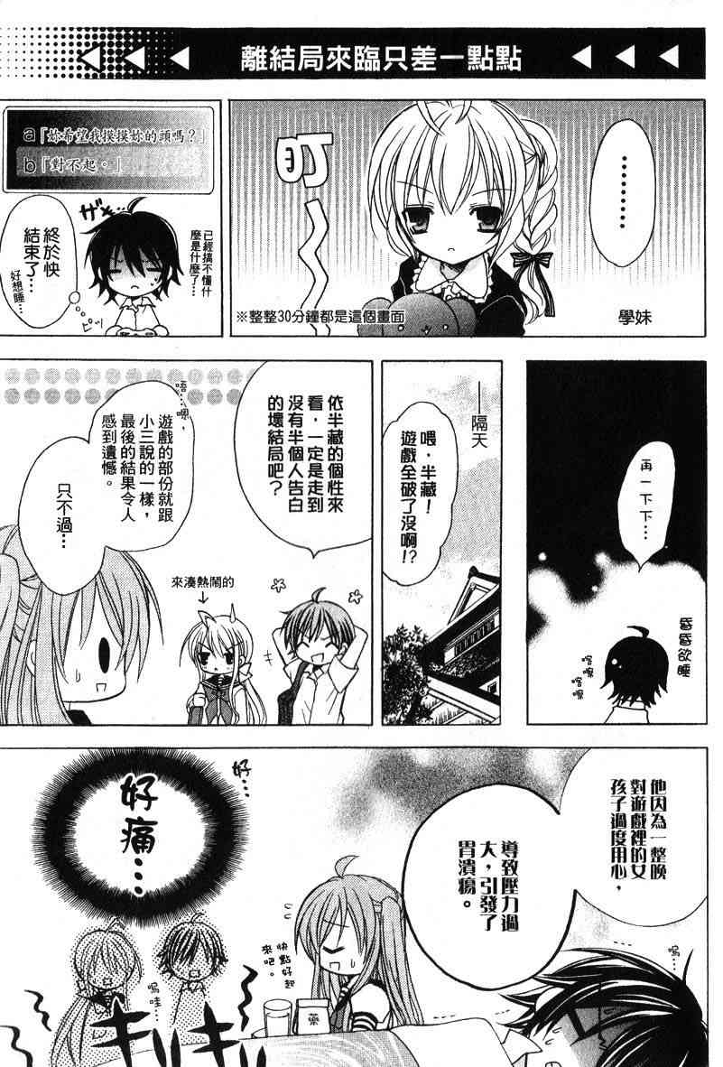 东京无邪 - 第04卷 - 第174张图