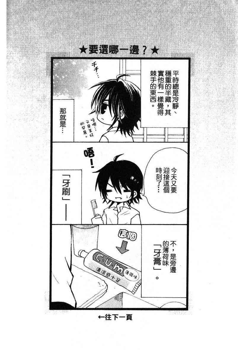 东京无邪 - 第04卷 - 第177张图