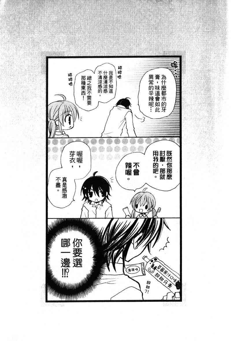 东京无邪 - 第04卷 - 第178张图