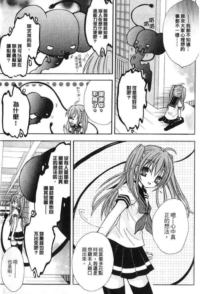 东京无邪 - 第04卷 - 第22张图