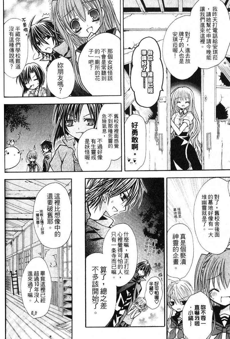 东京无邪 - 第04卷 - 第42张图