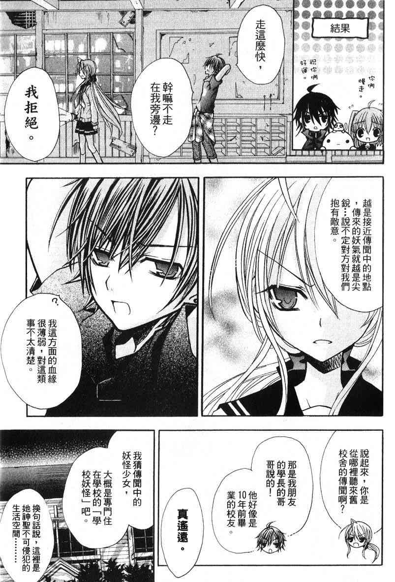 东京无邪 - 第04卷 - 第53张图