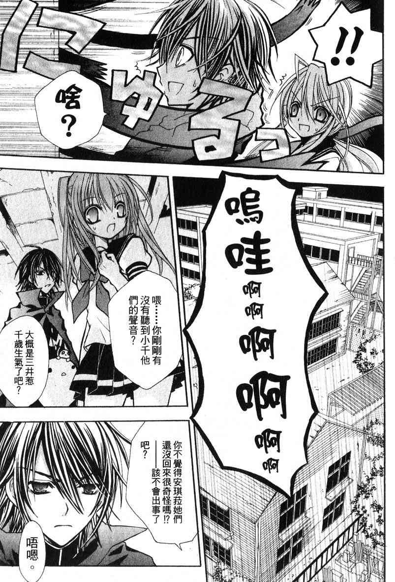 东京无邪 - 第04卷 - 第55张图