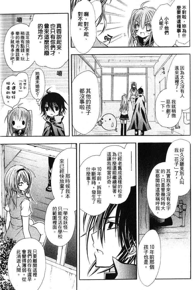 东京无邪 - 第04卷 - 第61张图