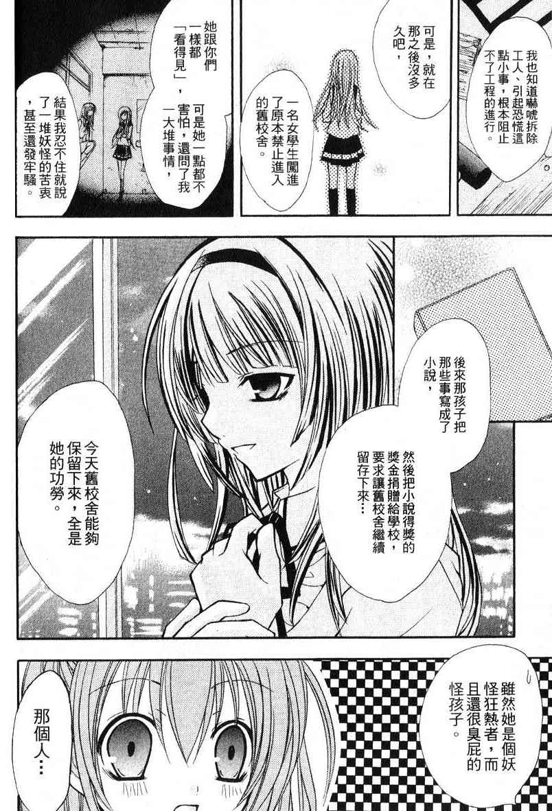 东京无邪 - 第04卷 - 第62张图