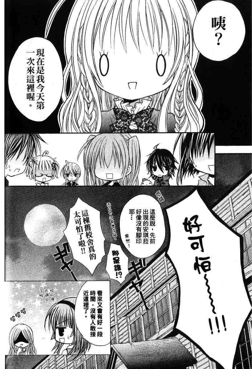 东京无邪 - 第04卷 - 第68张图