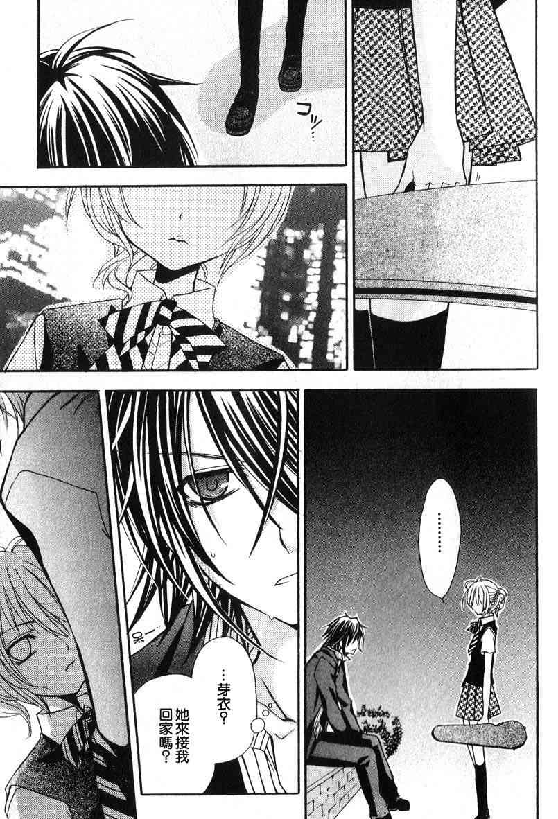 东京无邪 - 第04卷 - 第97张图