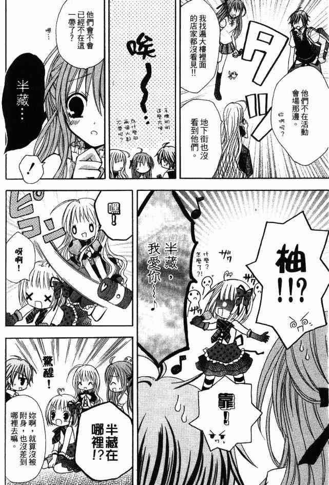 东京无邪 - 第03卷 - 第149张图