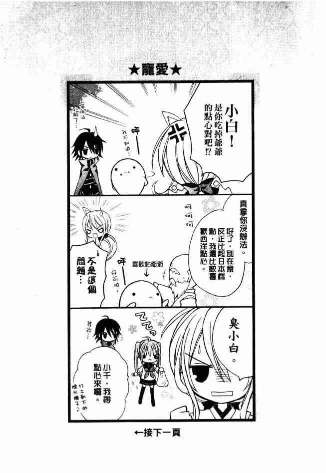 东京无邪 - 第03卷 - 第171张图