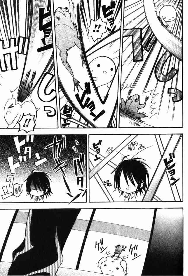 东京无邪 - 第03卷 - 第26张图