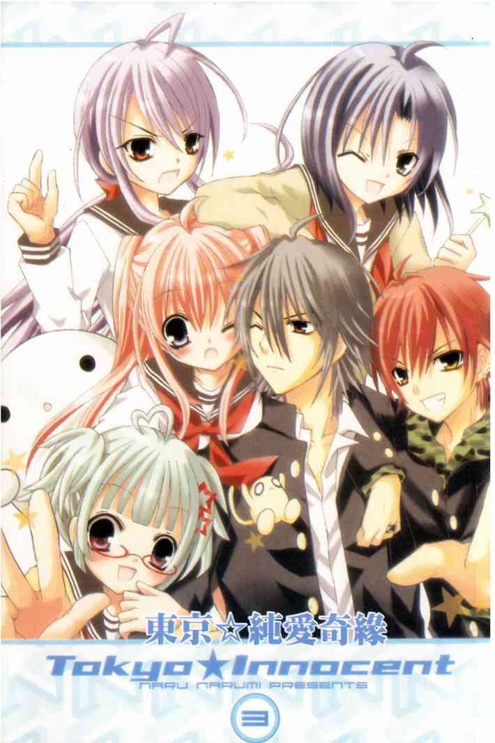 东京无邪 - 第03卷 - 第3张图