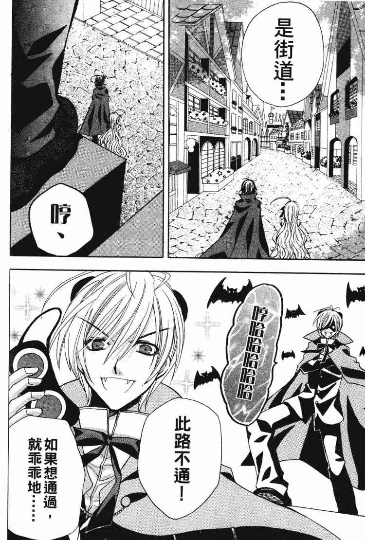 东京无邪 - 第05卷 - 第105张图