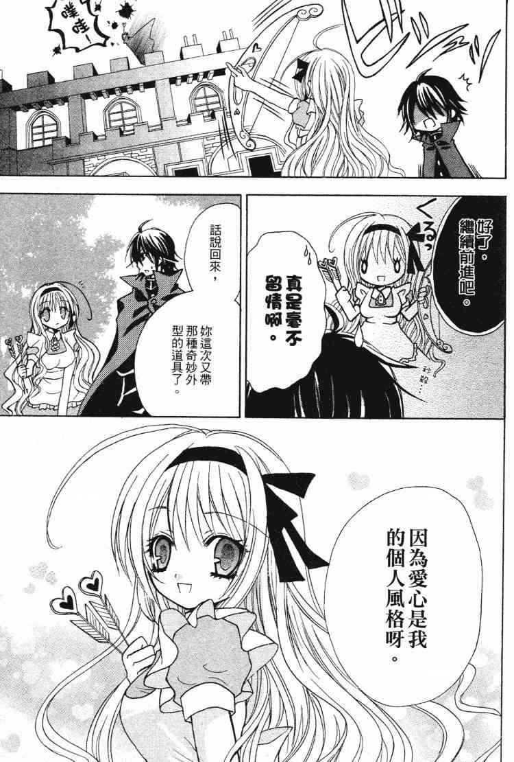 东京无邪 - 第05卷 - 第106张图