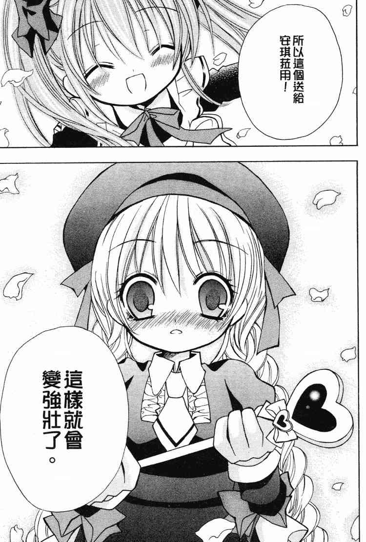 东京无邪 - 第05卷 - 第118张图