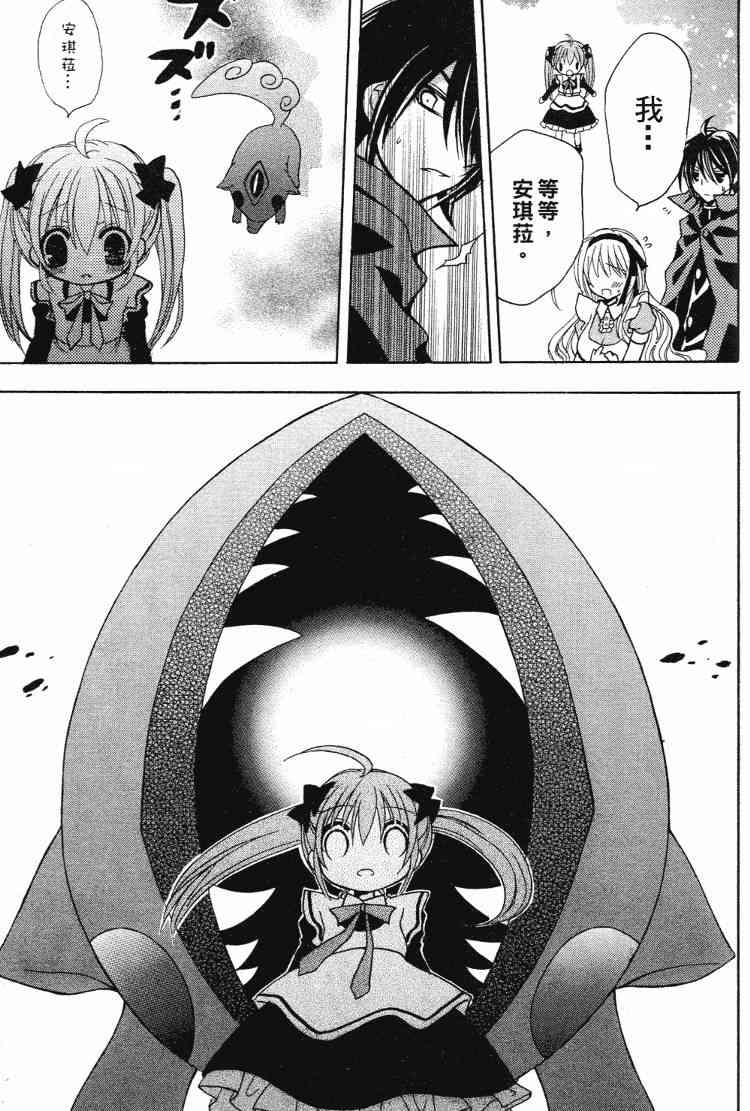 东京无邪 - 第05卷 - 第122张图