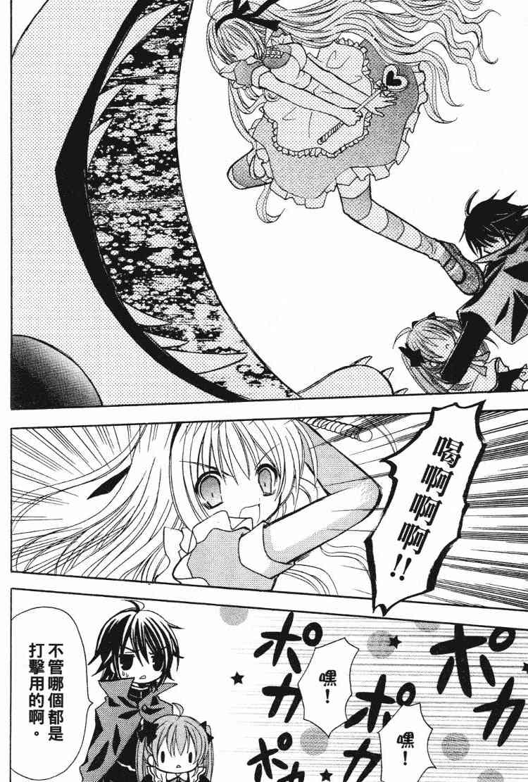 东京无邪 - 第05卷 - 第123张图