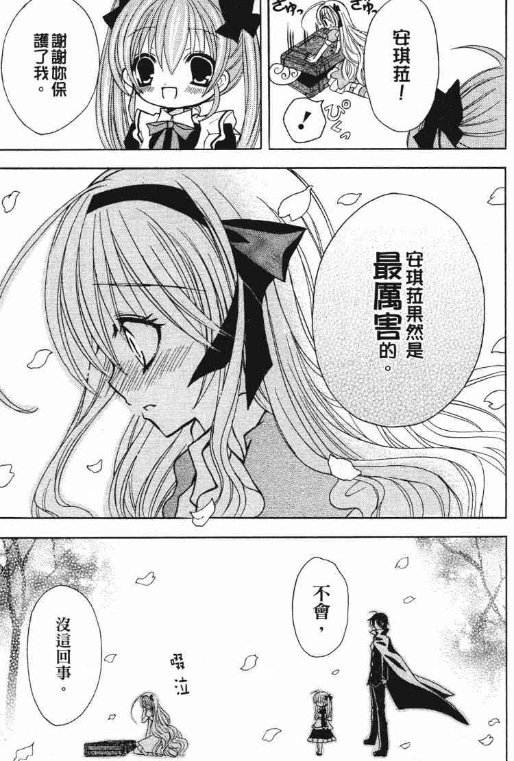 东京无邪 - 第05卷 - 第124张图