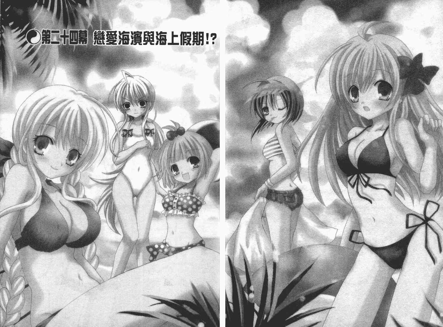 东京无邪 - 第05卷 - 第134张图