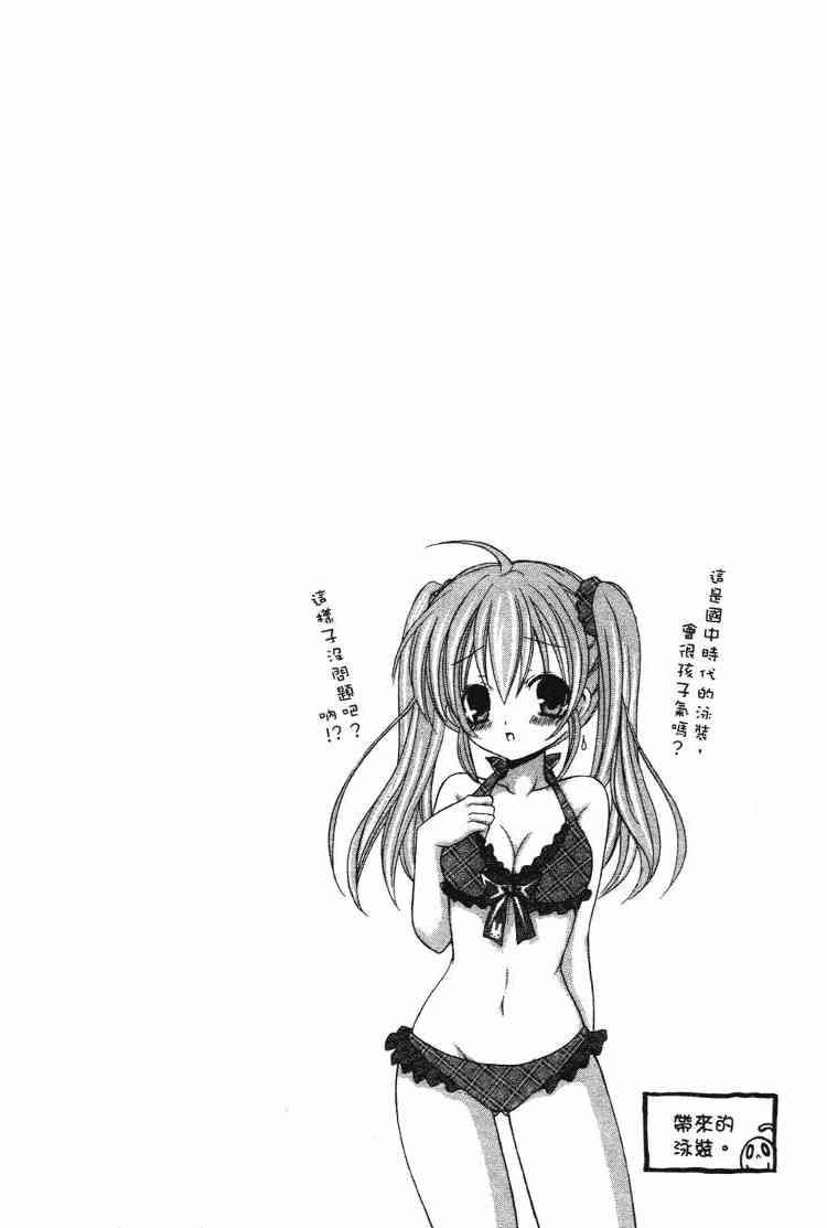 东京无邪 - 第05卷 - 第135张图