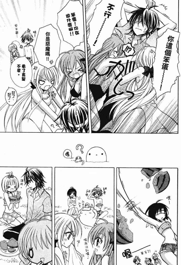 东京无邪 - 第05卷 - 第147张图