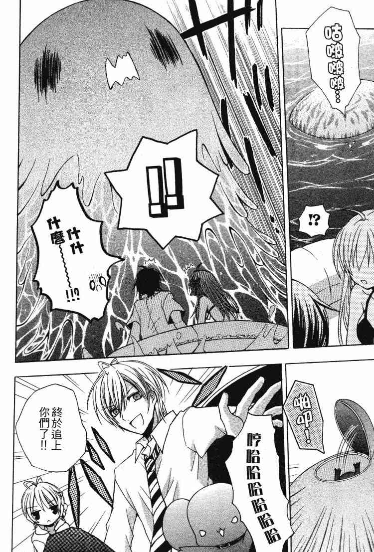 东京无邪 - 第05卷 - 第154张图