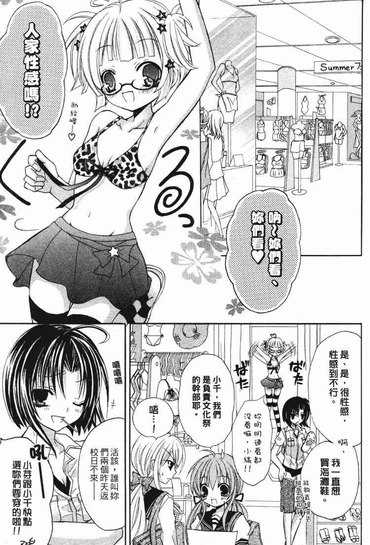 东京无邪 - 第05卷 - 第19张图