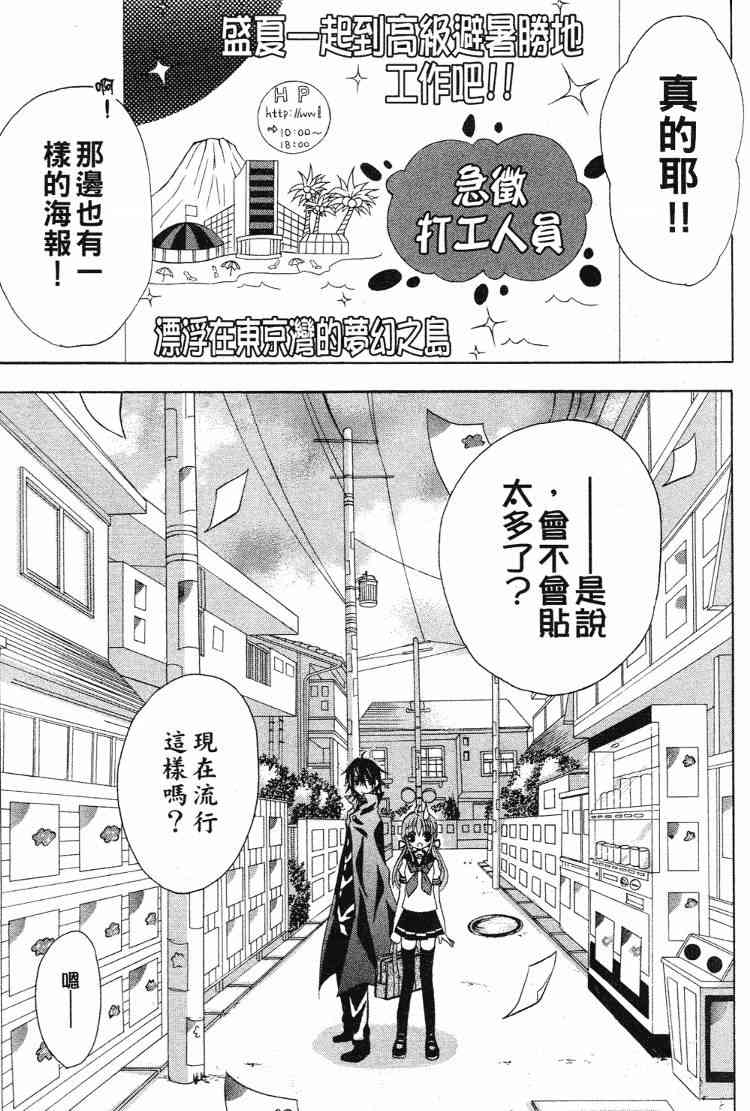 东京无邪 - 第05卷 - 第28张图