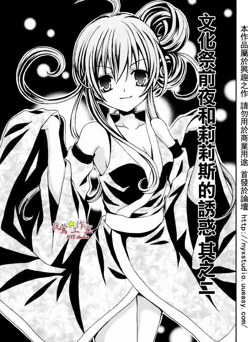 东京无邪 - 第30话 - 第6张图