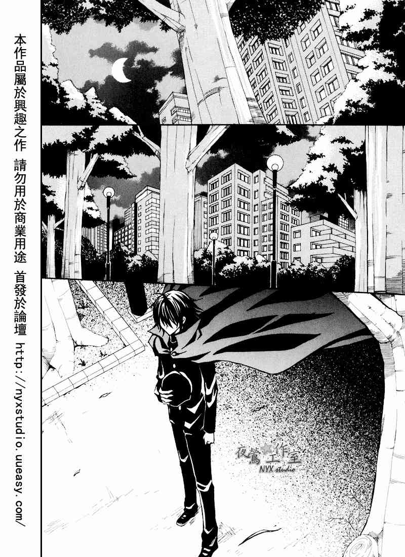 东京无邪 - 第31话 - 第28张图