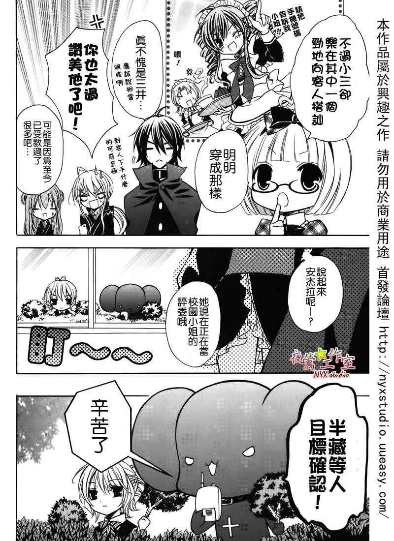 东京无邪 - 第33话 - 第15张图