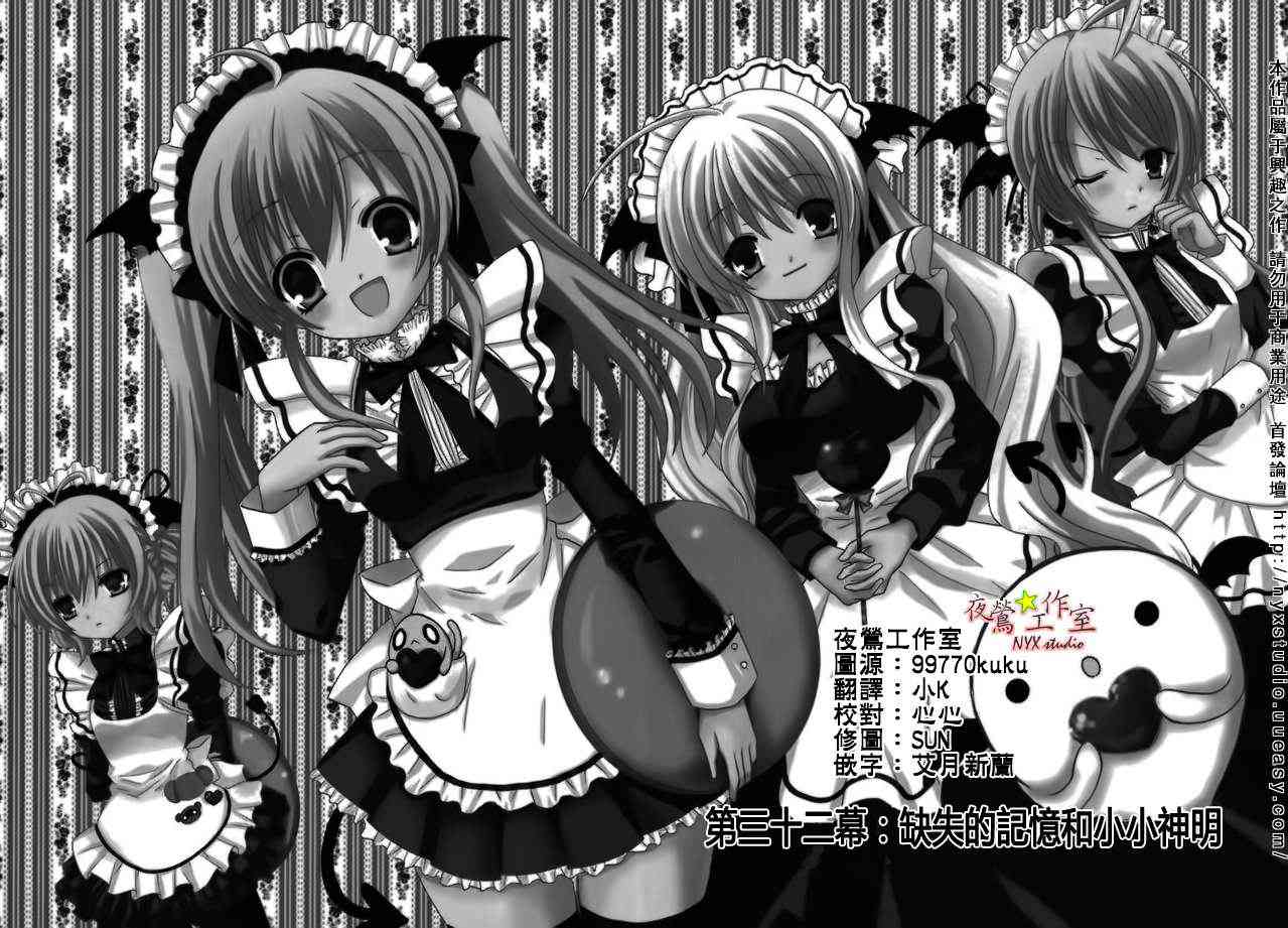 东京无邪 - 第32话 - 第1张图