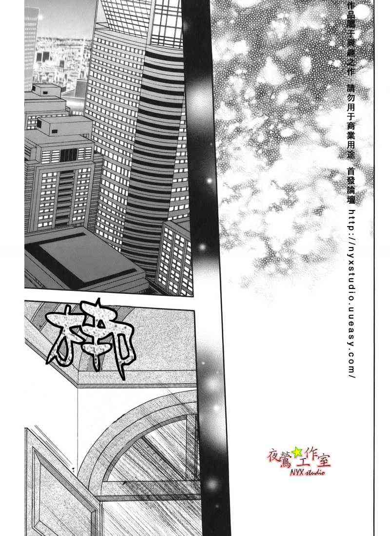 东京无邪 - 第32话 - 第23张图